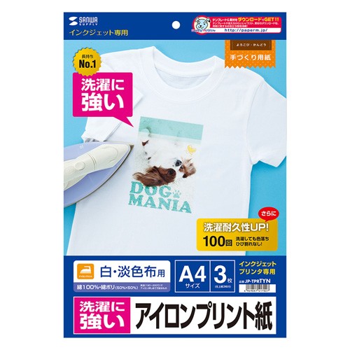SANWA SUPPLY（サンワサプライ） Tシャツ プリント オリジナル 転写紙