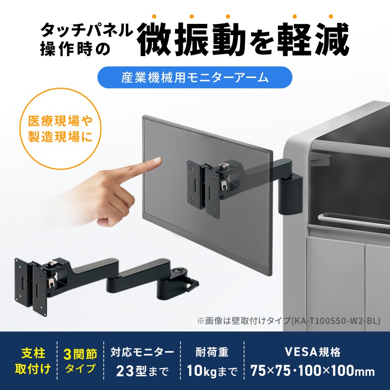 SANWA SUPPLY（サンワサプライ） モニターアーム 支柱取付 ポール取付