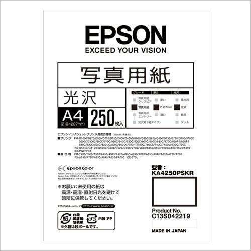 エプソン純正 用紙 写真用紙 光沢 A4 250枚 KA4250PSKR（KA4250PSKR）(取寄せ)