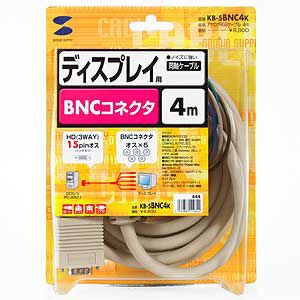 サンワサプライ アナログRGBケーブル KB-5BNC4K 2個セット SANWA SUPPLY（サンワサプライ） ディスプレイケーブル アナログRGB