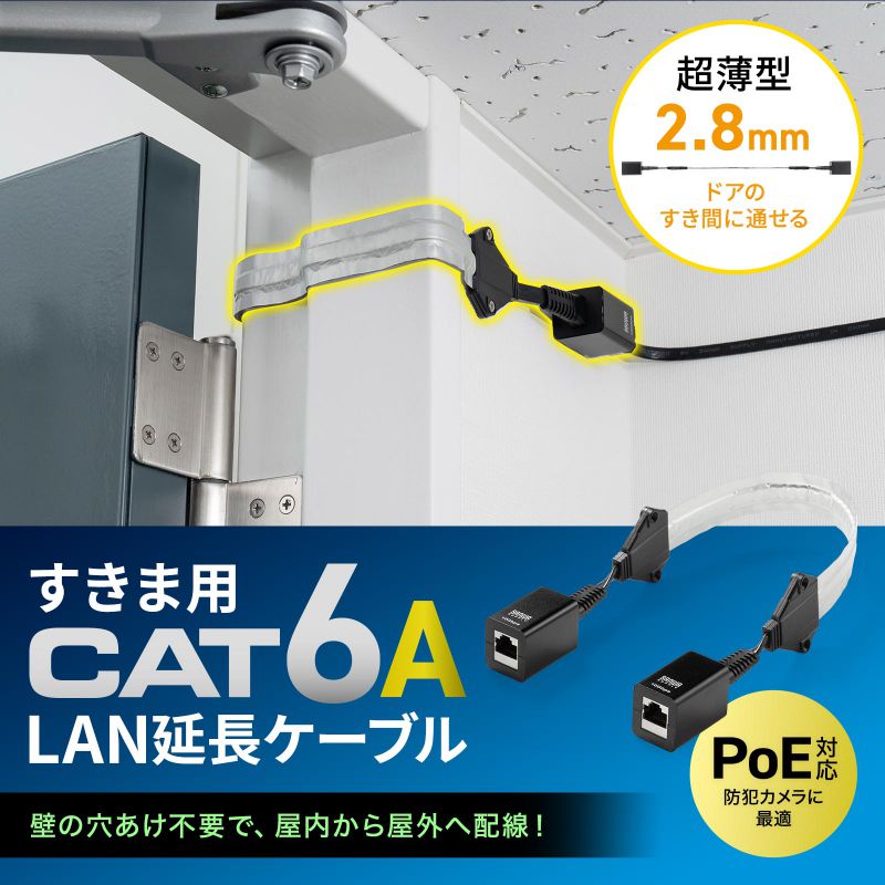 SANWA SUPPLY（サンワサプライ） すきま用LANケーブル カテゴリ6A 44cm