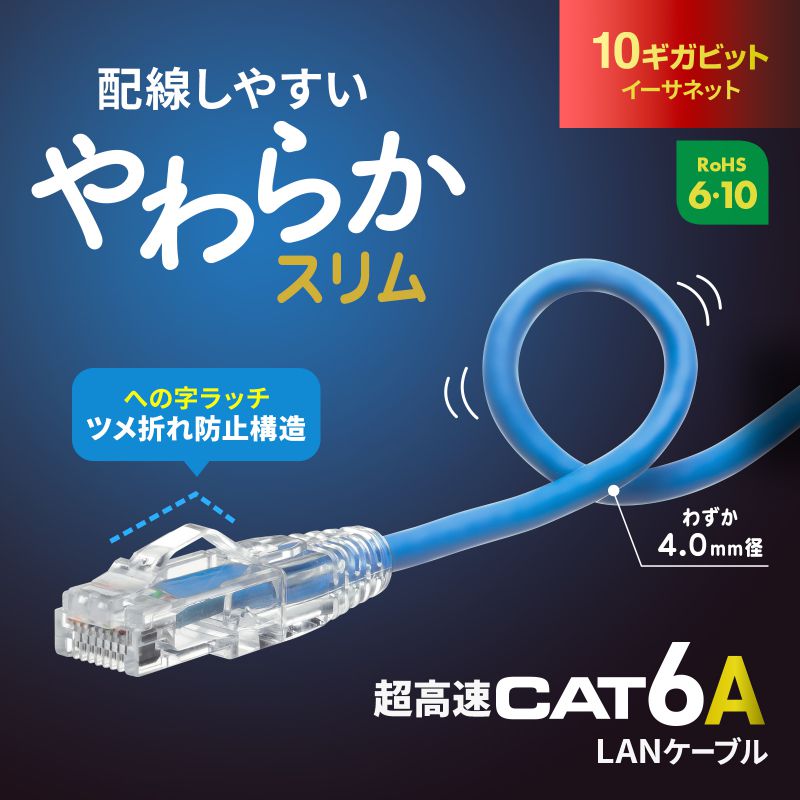 LANケーブル CAT6A カテゴリ6A ツメ...の詳細画像1
