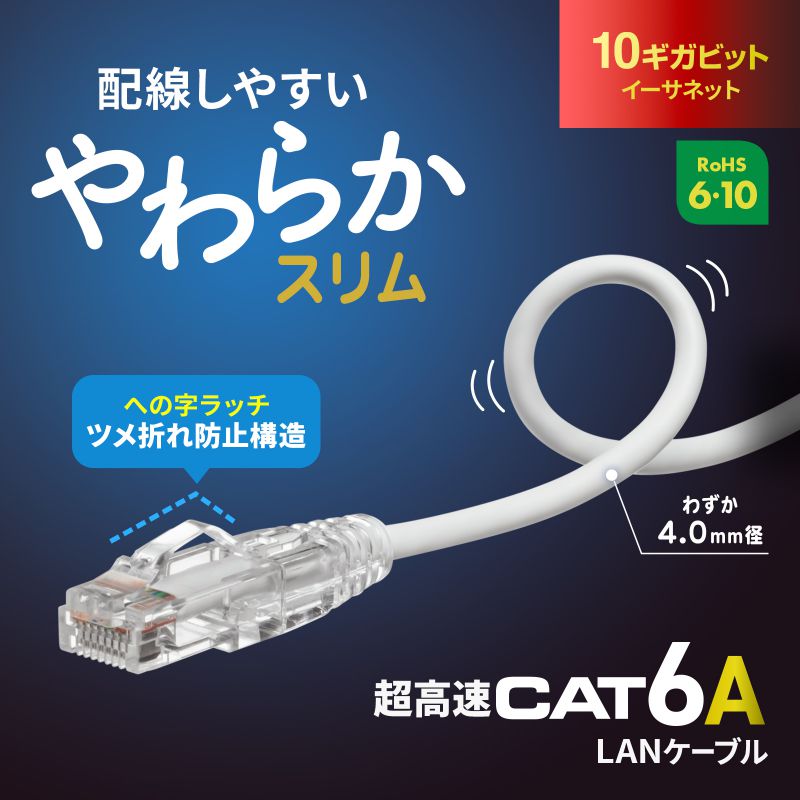 SANWA SUPPLY（サンワサプライ） LANケーブル CAT6A カテゴリ6A ツメ