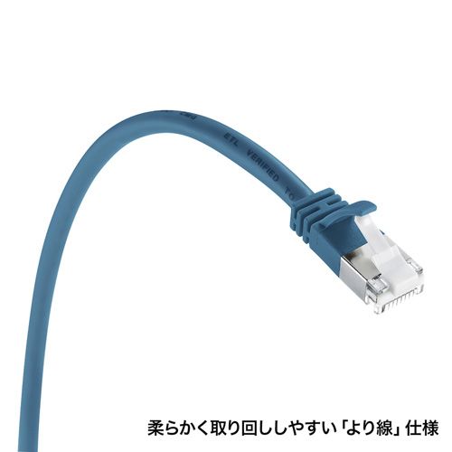 LANケーブル カテゴリ5e CAT5e カテ5e STP LAN ケーブル ランケーブル 通信 ノイズに強い シールド より線 ツメ折れ防止 15m ブルー（KB-STPTS-15BL）｜sanwadirect｜04