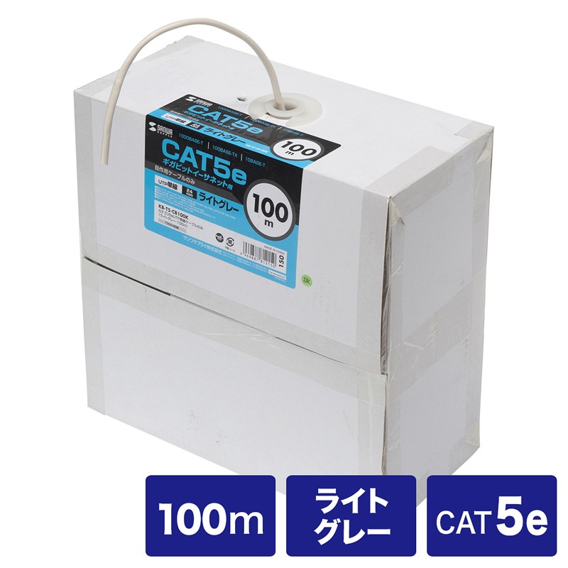 SANWA SUPPLY（サンワサプライ） カテゴリ5eUTP単線ケーブルのみ 自