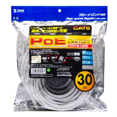 SANWA SUPPLY（サンワサプライ） PoE用LANケーブル Cat6 より線 48V 