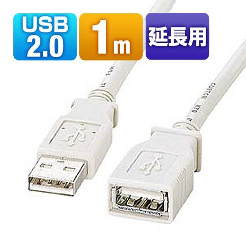 USB延長ケーブル 1m（KB-USB-E1K2）｜sanwadirect｜05