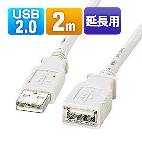 USB延長ケーブル 2m（KB-USB-E2K2）｜sanwadirect｜02