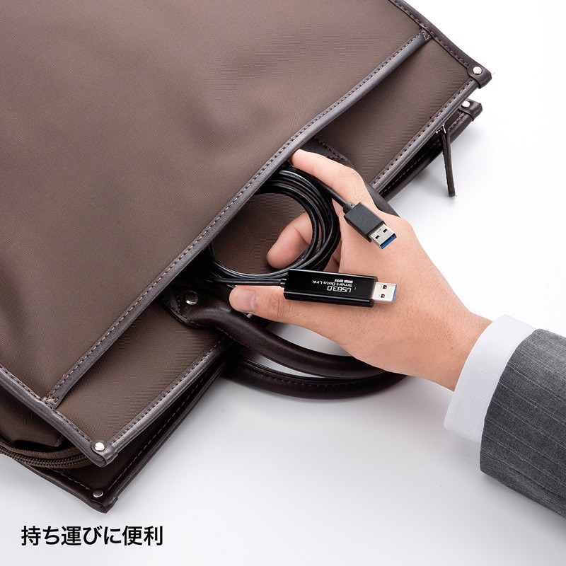リンクケーブル USB データ移動 転送 移行 高速 通信 共有 引っ越し 簡単 ドラッグ＆ドロップ パソコン USB3.0 高速 Windows/Mac両対応 KB-USB-LINK4