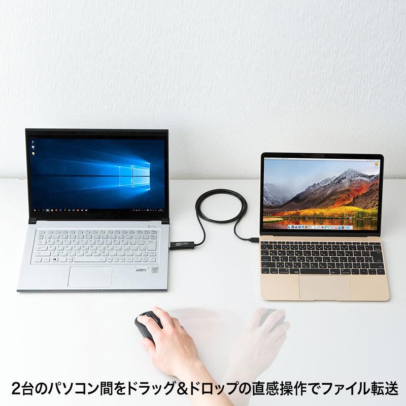 USBリンクケーブル Type C データ移行 Mac/Windows対応（KB-USB-LINK5）｜sanwadirect｜14