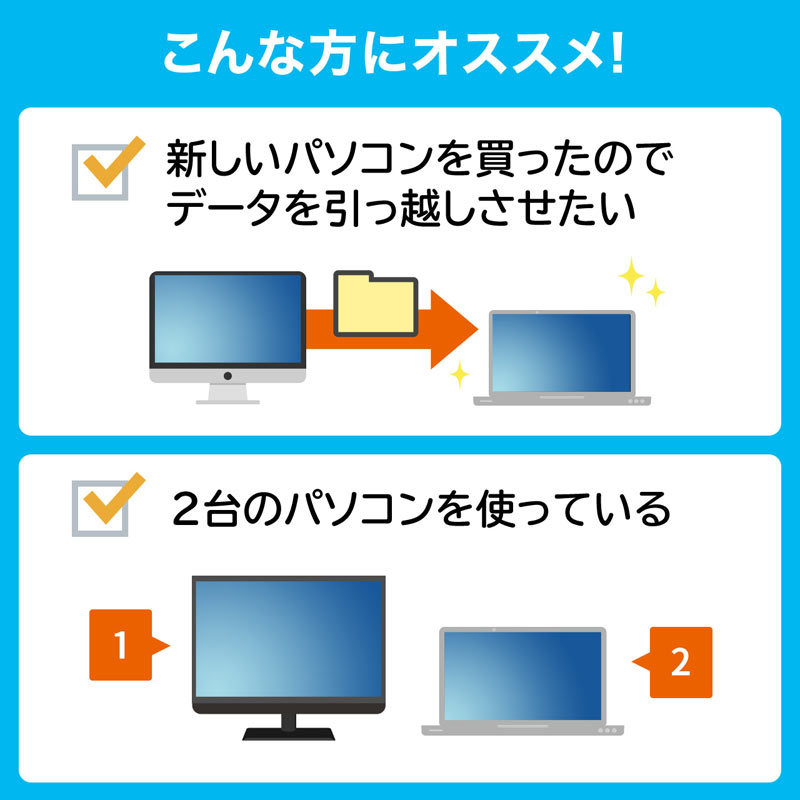 USBリンクケーブル Type C データ移行 Mac/Windows対応（KB-USB-LINK5）｜sanwadirect｜04