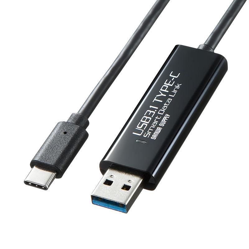 USBリンクケーブル Type C データ移行 Mac/Windows対応（KB-USB-LINK5）｜sanwadirect