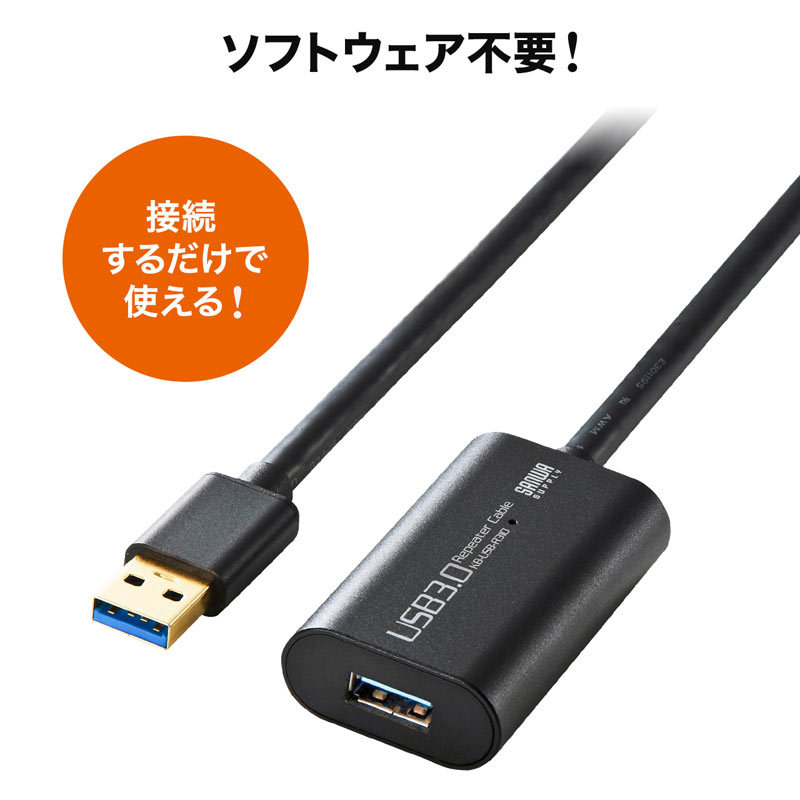 USB3.0アクティブリピーターケーブル 10m延長（KB-USB-R310） : kb-usb