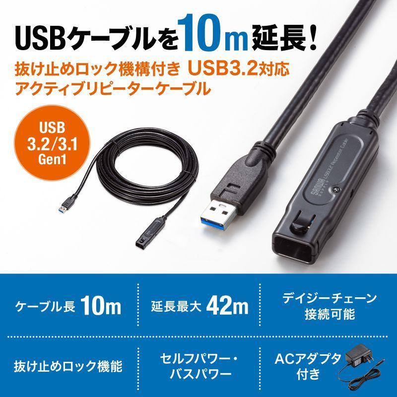 USB3.2アクティブリピーターケーブル10m 抜け止めロック機構付き（KB-USB-RLK310）｜sanwadirect｜02