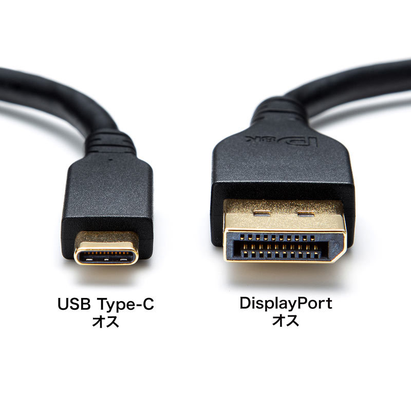 TypeC-DisdplayPort変換ケーブル 双方向1.5m :KC-ALCDPR15:サンワダイレクト - 通販 - Yahoo!ショッピング
