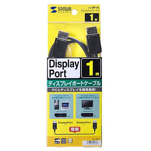 DisplayPortケーブル スリムタイプ 1m ブラック（KC-DP1K）｜sanwadirect｜06