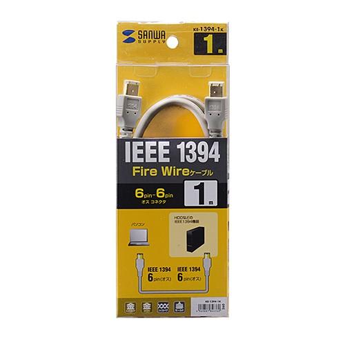 IEEE1394ケーブル 6pin-6pin 1m ライトグレー（KE-1394-1K）｜sanwadirect｜04