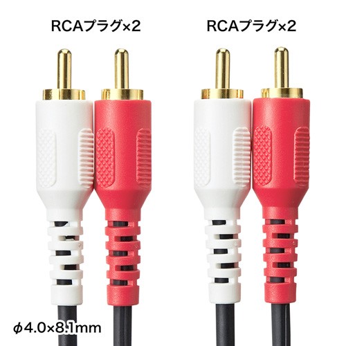 オーディオケーブル 10m RCAプラグ×2-RCAプラグ×2（KM-A4-100K2）｜sanwadirect｜02