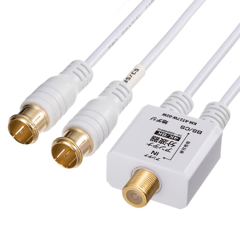 SANWA SUPPLY（サンワサプライ） アンテナ分波器 4K対応 8K対応 地デジ