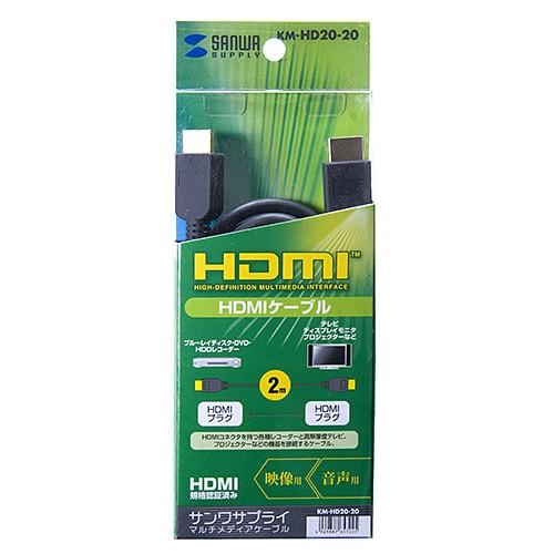 HDMIケーブル HDMI機器同士の接続（2m）（KM-HD20-20）｜sanwadirect｜04