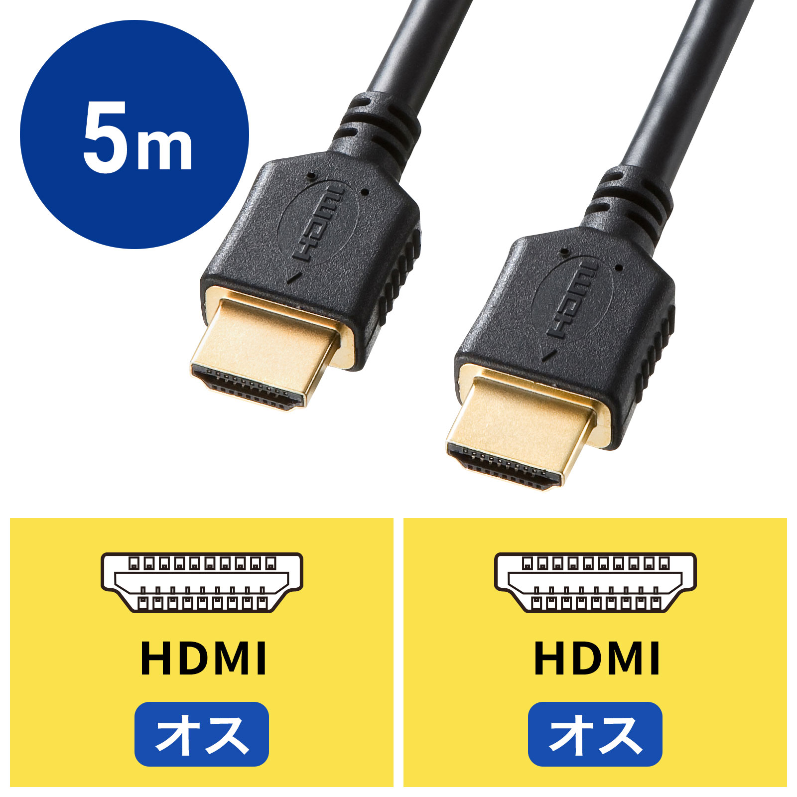 プレミアムHDMIケーブル 5m プレミアム HDMI ケーブル ブラック ハイスピード（KM-HD20-P50）｜sanwadirect