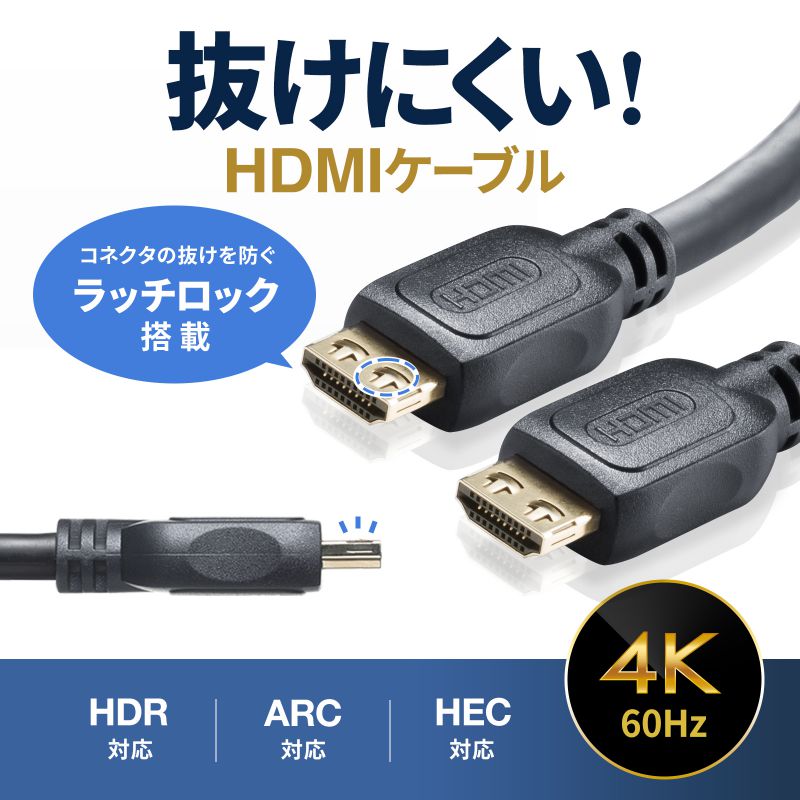 SANWA SUPPLY（サンワサプライ） 抜け止めHDMIケーブル 7m 4K/60Hz