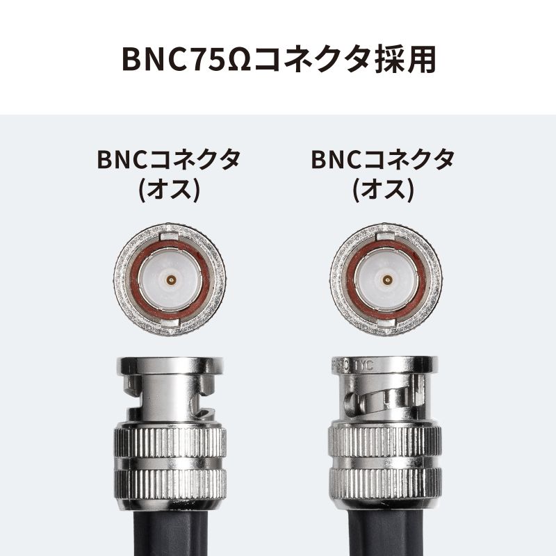 SANWA SUPPLY（サンワサプライ） SDIケーブル HD-SDI対応 3G-SDI対応