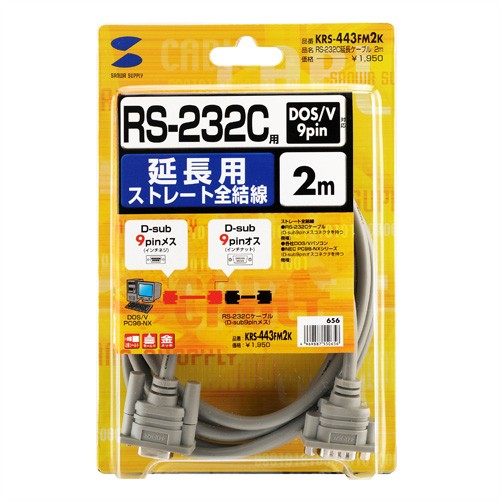 SANWA SUPPLY（サンワサプライ） RS-232Cケーブル 延長ケーブル D