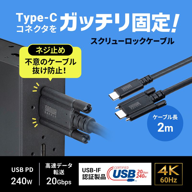 SANWA SUPPLY（サンワサプライ） USB Type-Cケーブル PD240W対応