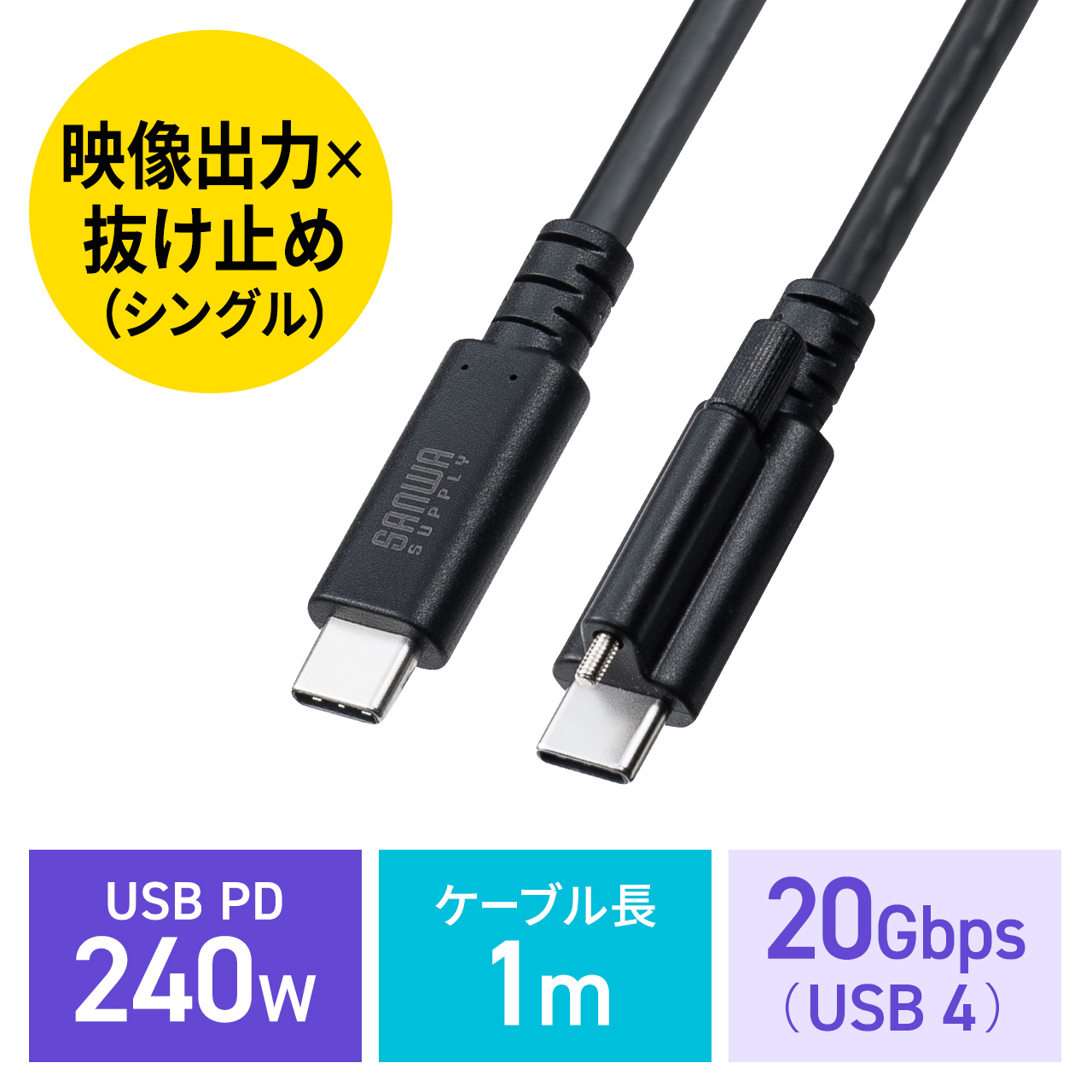 USB Type-CP[u USB PD240WΉ DisplayPort Alt[hΉ 4K60Hz ~ߖh~ VOXN[bN YƗp 3dV[h\ 1m KU-20GCCPESSL10