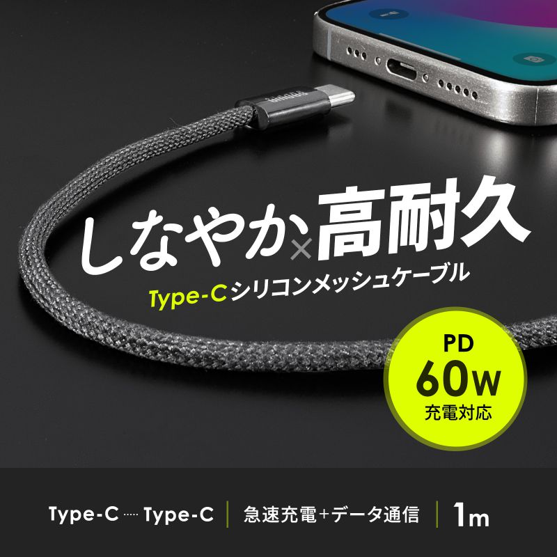 SANWA SUPPLY（サンワサプライ） USB Type-Cケーブル USB PD60W