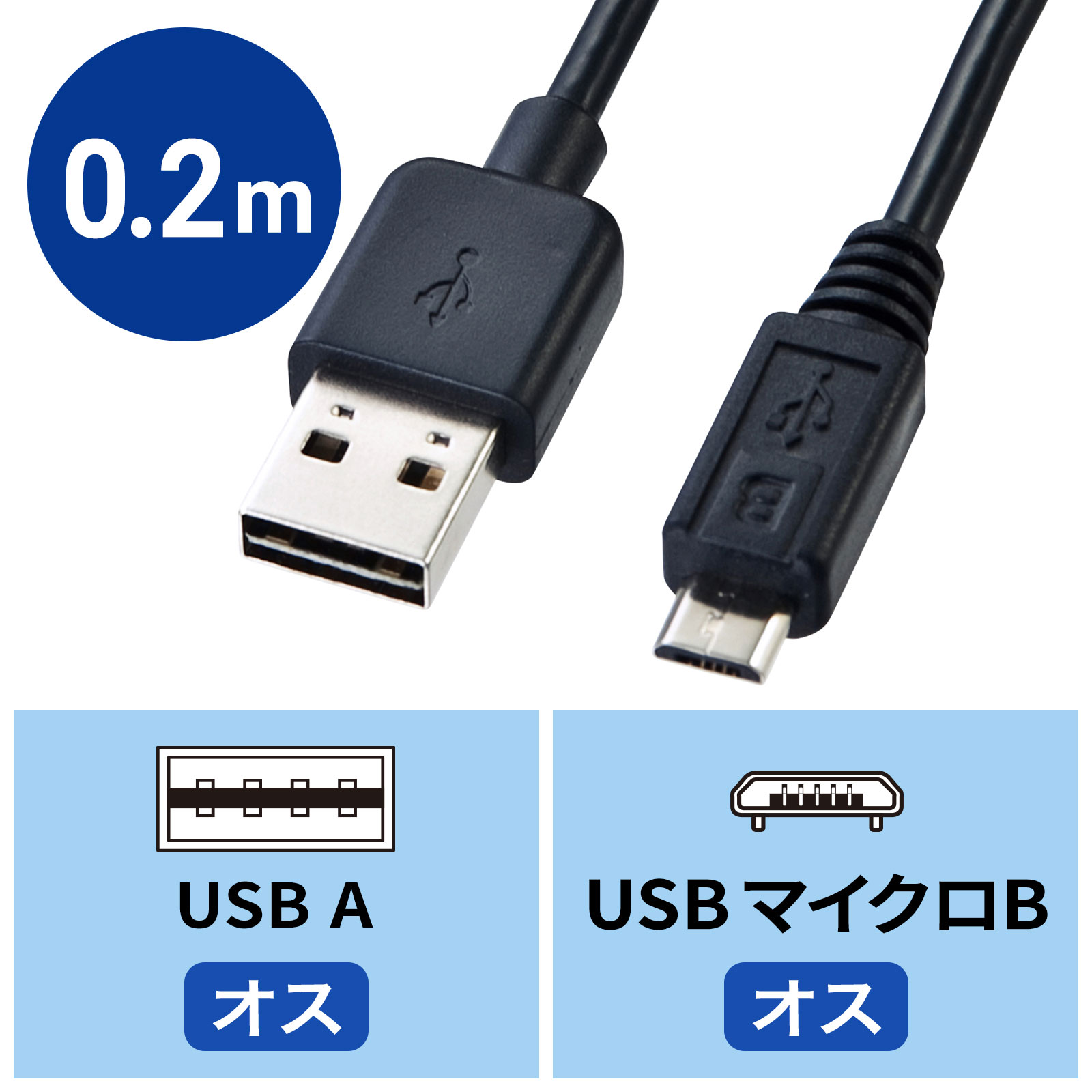 �X�}�z �[�d micro USB�P�[�u�� �ǂ�����USB micro B�R�l�N�^�[ 0.2m �u���b�N�iKU-RMCB02�j