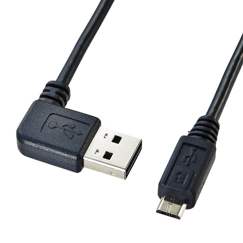 USBケーブル マイクロUSB ケーブル L型 表裏 どちらでも差せる どっちもUSB 充電 データ 通信 転送 micro B 0.5m ブラック microUSB（KU-RMCBL05）｜sanwadirect