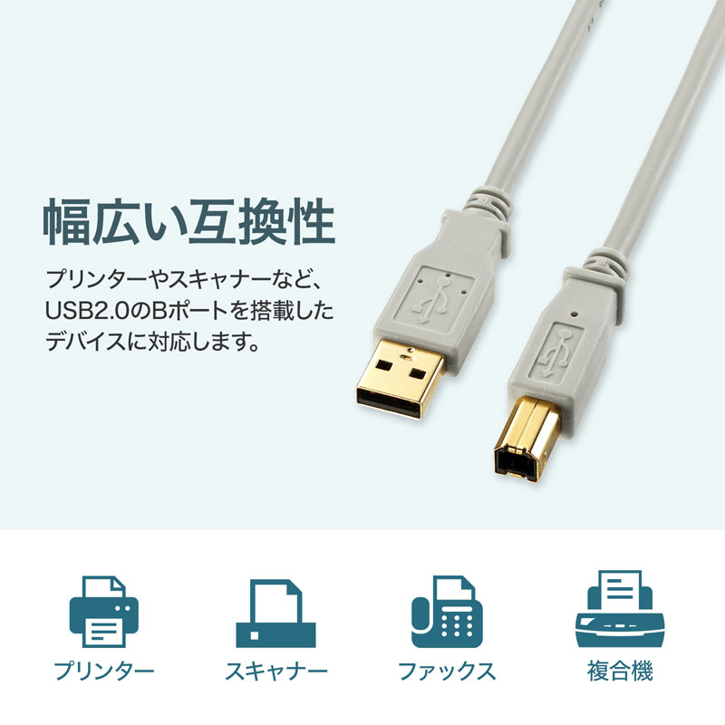 USBケーブル 1.5m プリンターケーブル USB2.0 A-Bコネクタ 金メッキ プリンター ライトグレー KU20-15HK2｜sanwadirect｜04