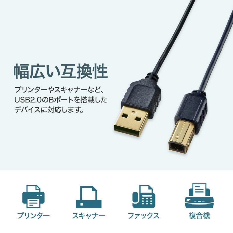 極細USBケーブル USB2.0 A-Bタイプ ブラック 0.5m（KU20-SL05BKK）｜sanwadirect｜04