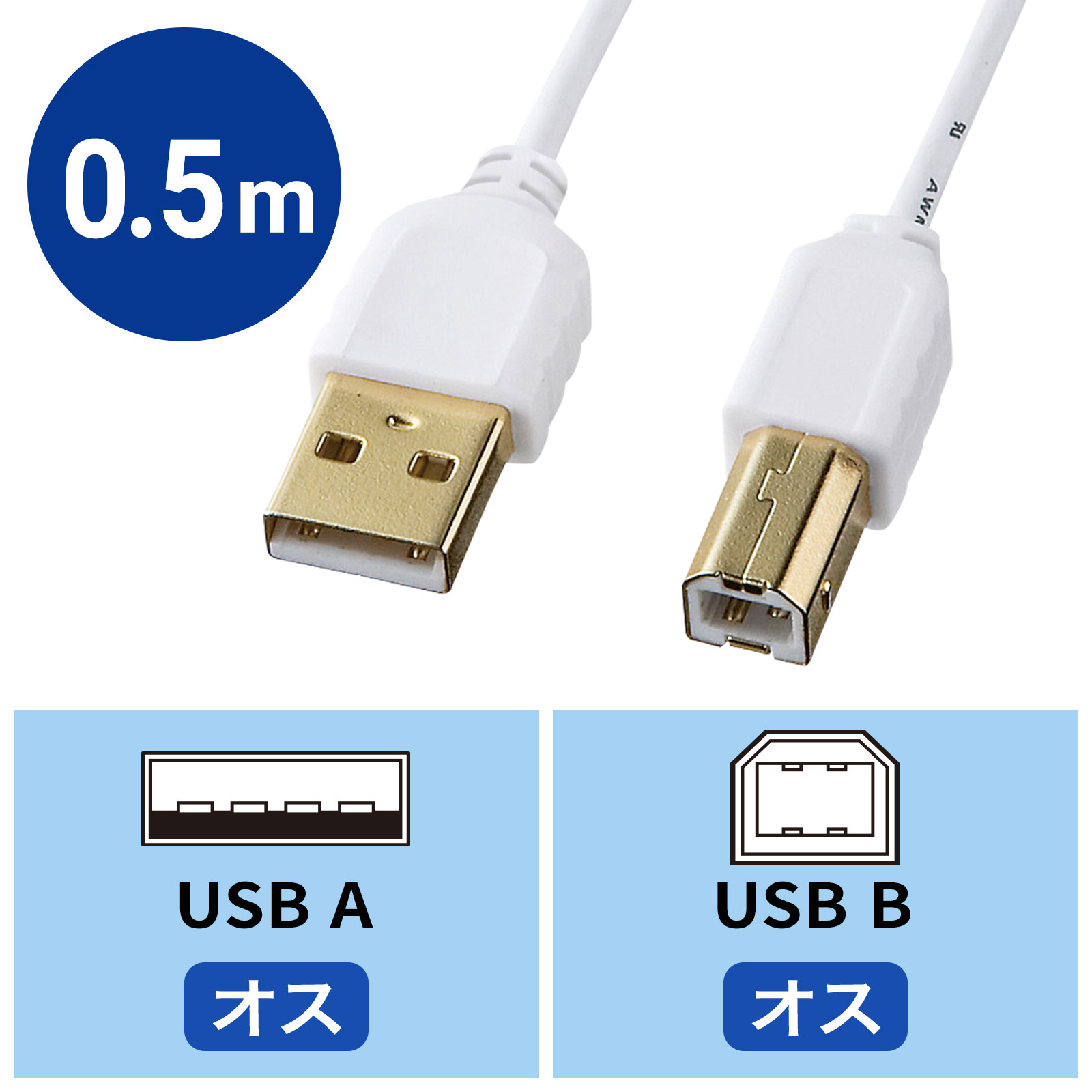 極細USBケーブル USB2.0 A-Bタイプ ホワイト 0.5m（KU20-SL05WK）｜sanwadirect