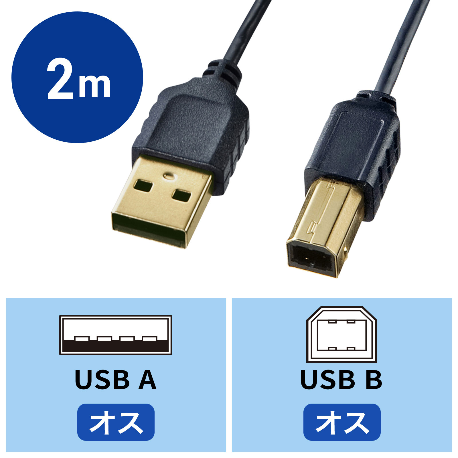 極細USBケーブル USB2.0 A-Bタイプ ブラック 2m（KU20-SL20BKK）