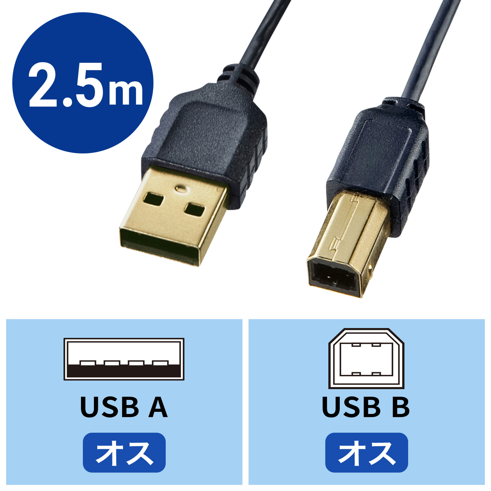 ɍUSBP[u USB2.0 A-B^Cv ubN 2.5miKU20-SL25BKKj
