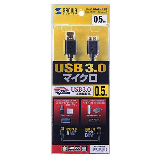 USB3.0ケーブル A-microB ブラック 1.8m USB IF認証タイプ（KU30-AMC18BK）｜sanwadirect｜06