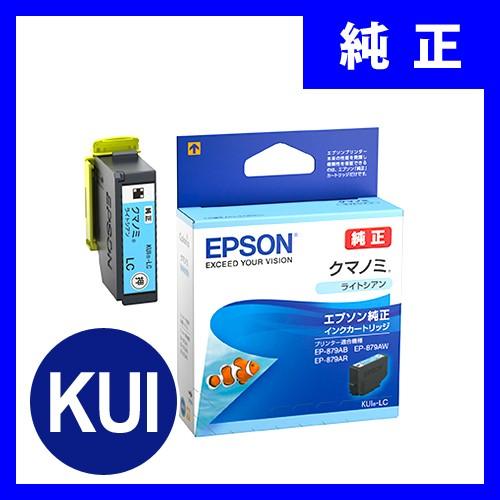 KUI-LC エプソン インクカートリッジ ライトシアン クマノミ 純正 KUILC｜sanwadirect｜02