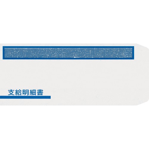 オービック OBC KWP-1S 支給明細書パックシール付（KWP-1S）の画像