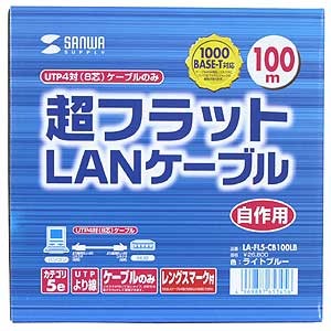 LANケーブル 100m カテゴリ5 より線 超フラット ケーブルのみ 自作用