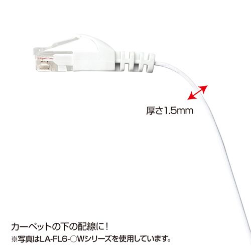 LANケーブル カテゴリ6 CAT6 カテ6 LAN ケーブル ランケーブル フラット 薄型 薄い 通信 より線 ツメ折れ防止 10m ブラック（LA-FL6-10BK）｜sanwadirect｜03