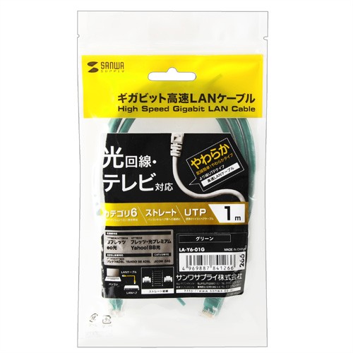 CAT6 LANケーブル UTP 1m グリー...の詳細画像5