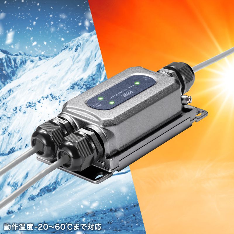 SANWA SUPPLY（サンワサプライ） PoEエクステンダー 防水対応 2分配