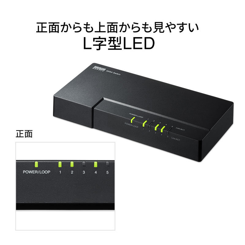 SANWA SUPPLY（サンワサプライ） スイッチングハブ 5ポート ギガビット
