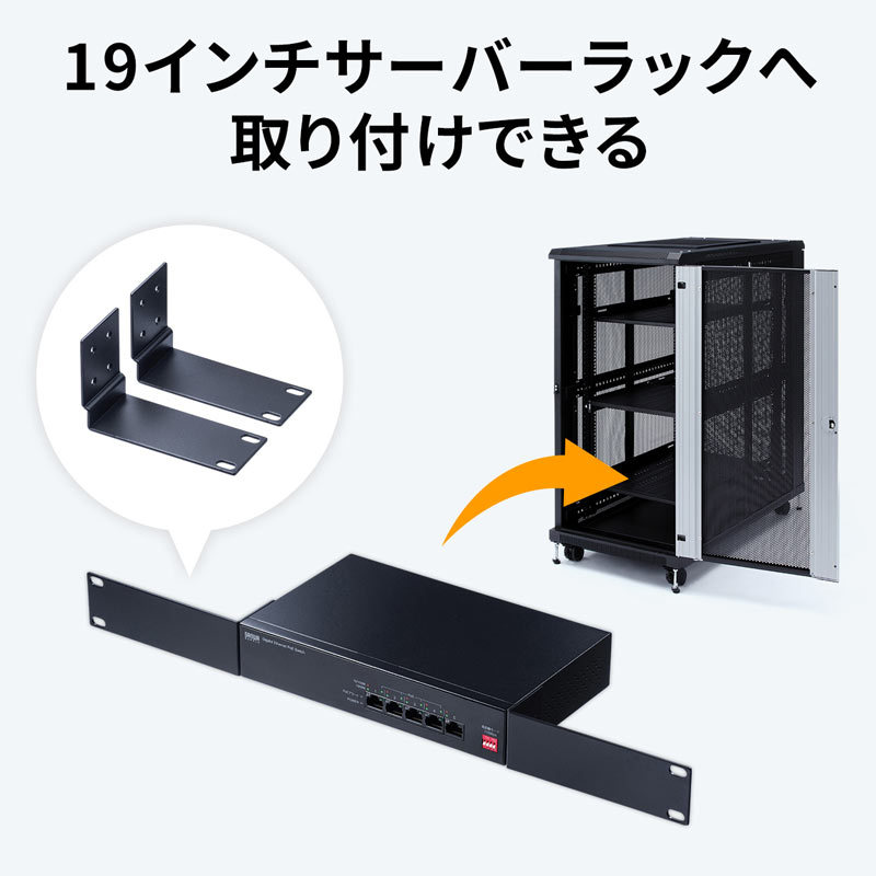 サンワサプライ スイッチングハブ PoE給電 ギガビット 電源内蔵 金属筐体 最長180m 5ポート（LAN-GIGAPOE51）｜sanwadirect｜11