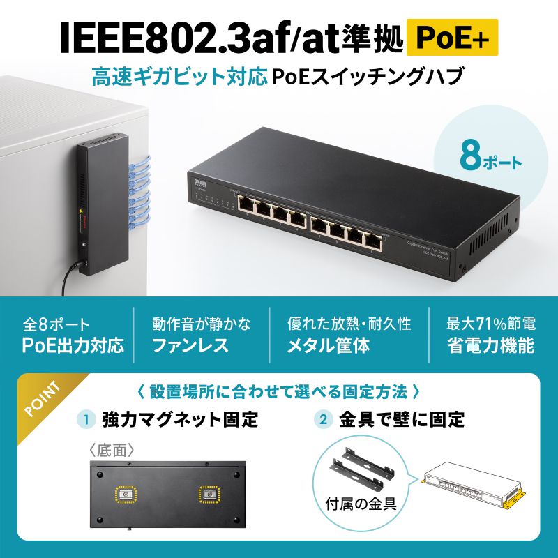 SANWA SUPPLY（サンワサプライ） スイッチングハブ PoE給電 ギガビット