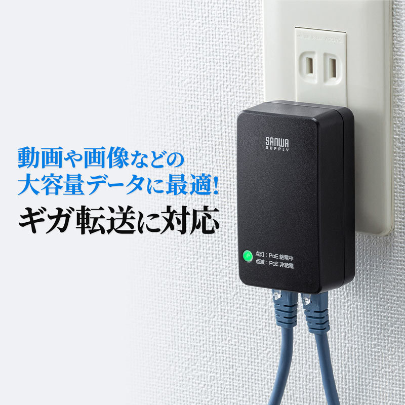 専用 新品 ロジテック PoEインジェクター ギガビットLAN-GSW01 LAN-GSW01ES1 - ロジテック株式会社