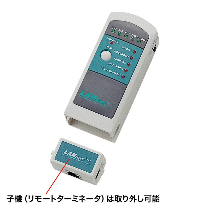 LANケーブルテスター SANWA SUPPLY LAN-T256652N LANケーブルテスター｜サンプル無料貸出対応 LAN-T256652N